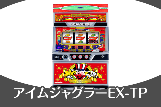 �A�C���W���O���[EX-TP