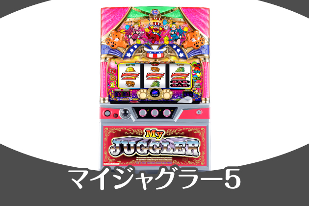 �}�C�W���O���[5